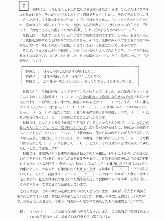 好評 ‼️‼️shunmama様専用‼️麻布中学15年分実物入試問題 UENO - htii